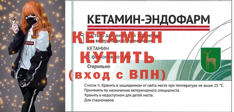 Кетамин ketamine  Видное 