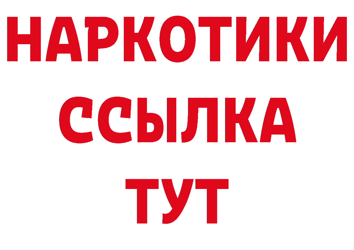 ТГК вейп с тгк сайт нарко площадка кракен Видное